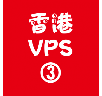 香港VPS购买4096M平台,seo搜索引擎公司